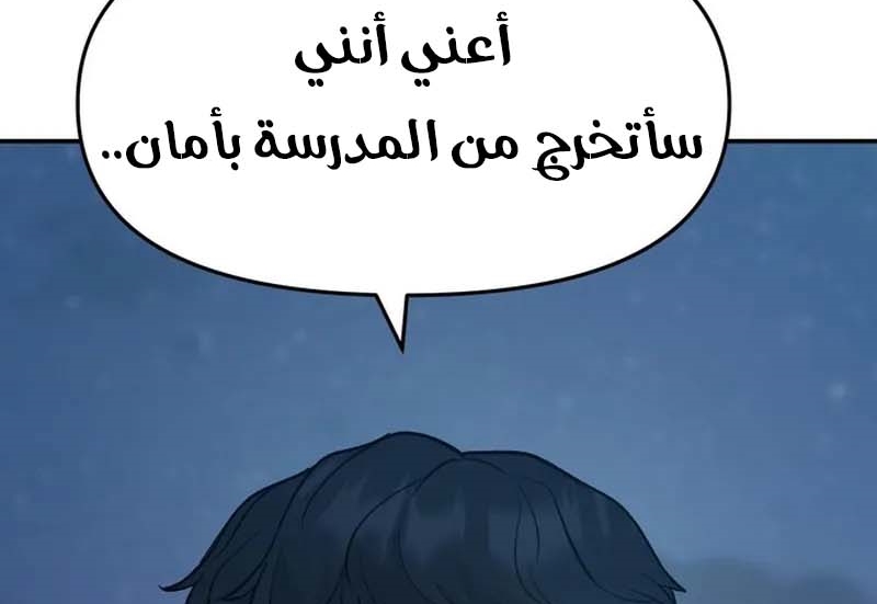 Read The Bully In Charge AR Manga Online