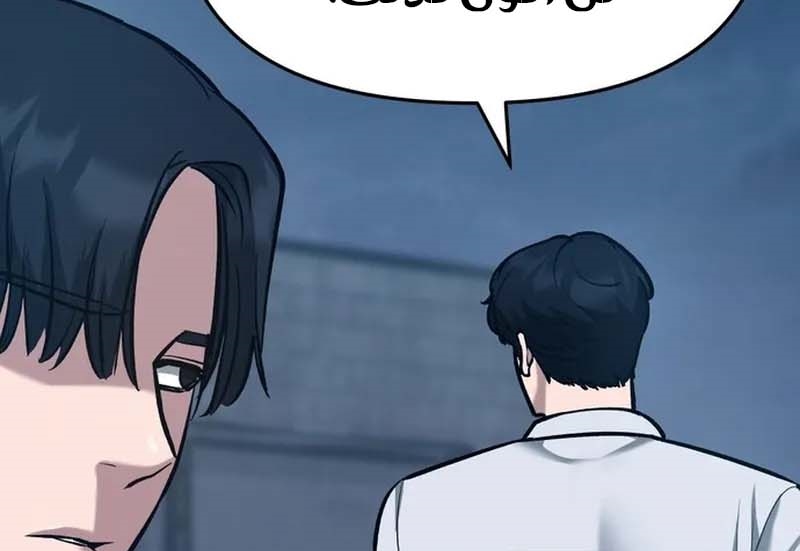 Read The Bully In Charge AR Manga Online