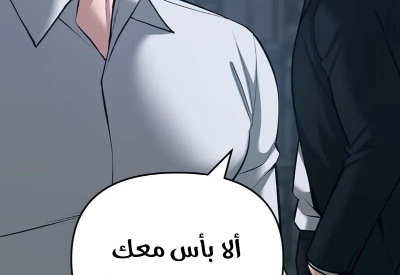 Read The Bully In Charge AR Manga Online
