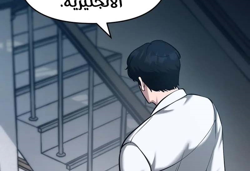 Read The Bully In Charge AR Manga Online