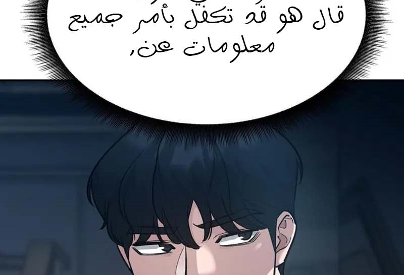 Read The Bully In Charge AR Manga Online