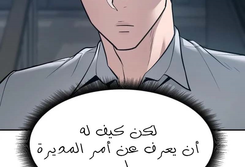 Read The Bully In Charge AR Manga Online