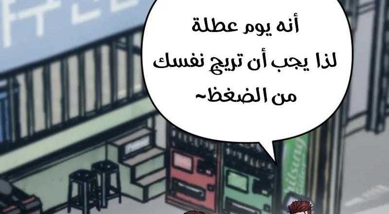 Read The Bully In Charge AR Manga Online