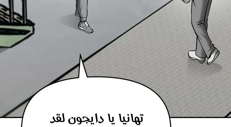 Read The Bully In Charge AR Manga Online