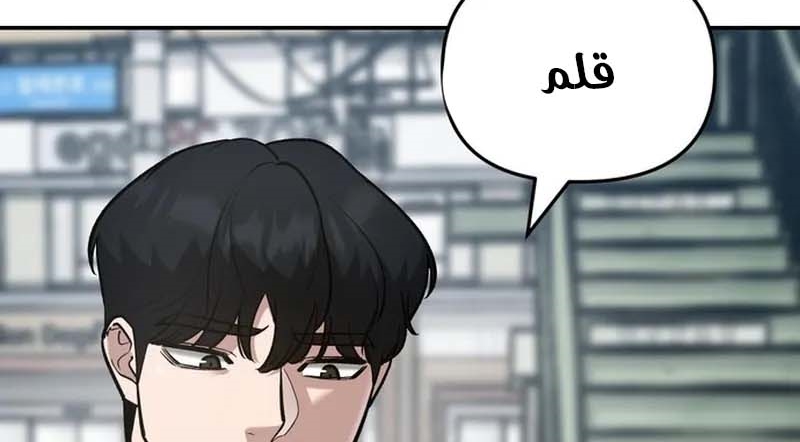 Read The Bully In Charge AR Manga Online