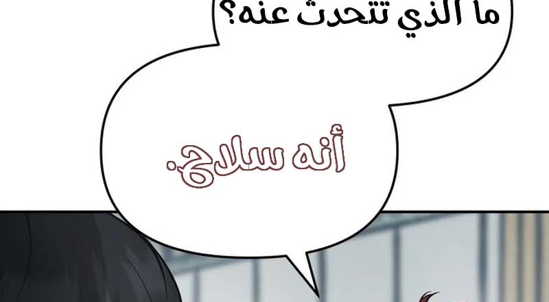 Read The Bully In Charge AR Manga Online