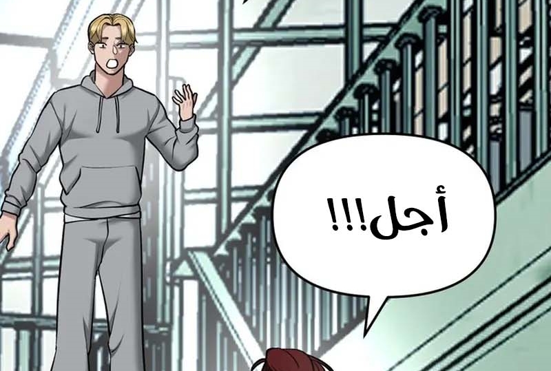 Read The Bully In Charge AR Manga Online
