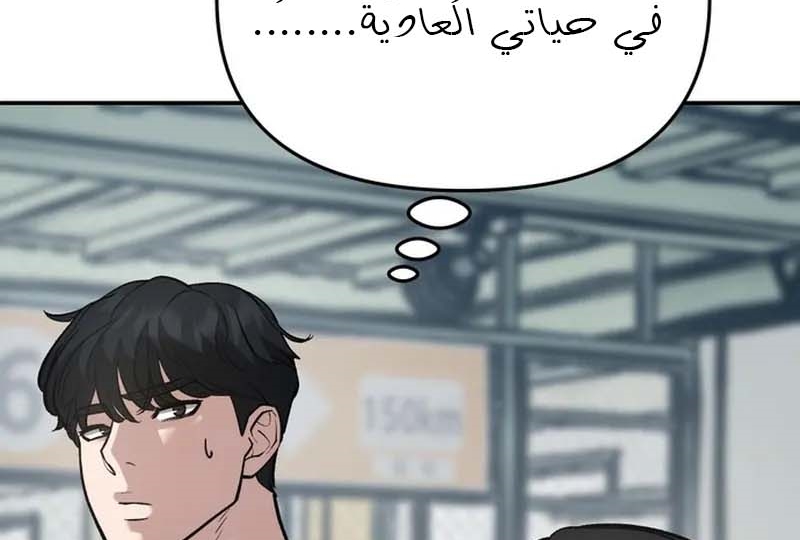 Read The Bully In Charge AR Manga Online