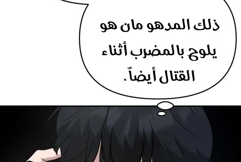 Read The Bully In Charge AR Manga Online