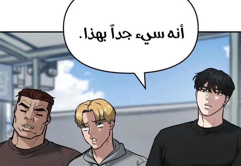 Read The Bully In Charge AR Manga Online