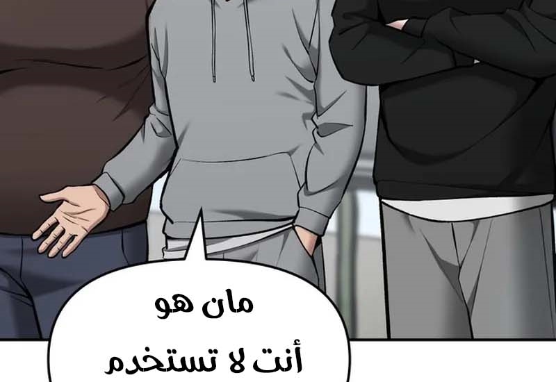 Read The Bully In Charge AR Manga Online