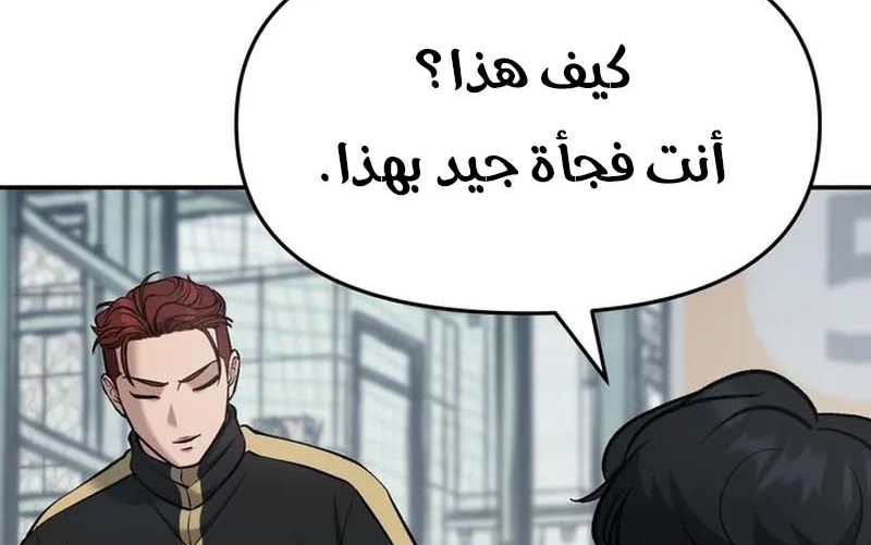 Read The Bully In Charge AR Manga Online
