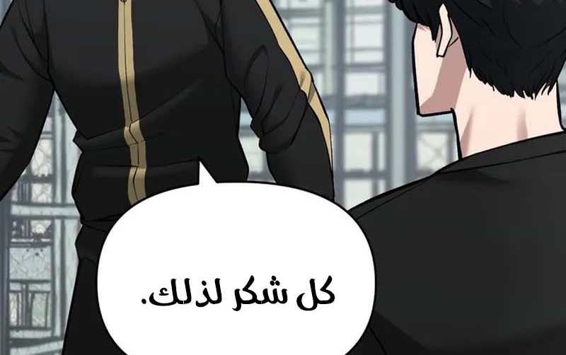 Read The Bully In Charge AR Manga Online