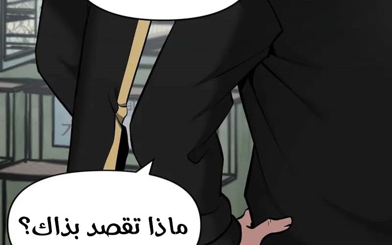Read The Bully In Charge AR Manga Online