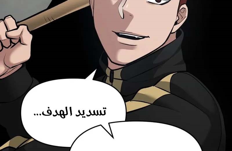 Read The Bully In Charge AR Manga Online