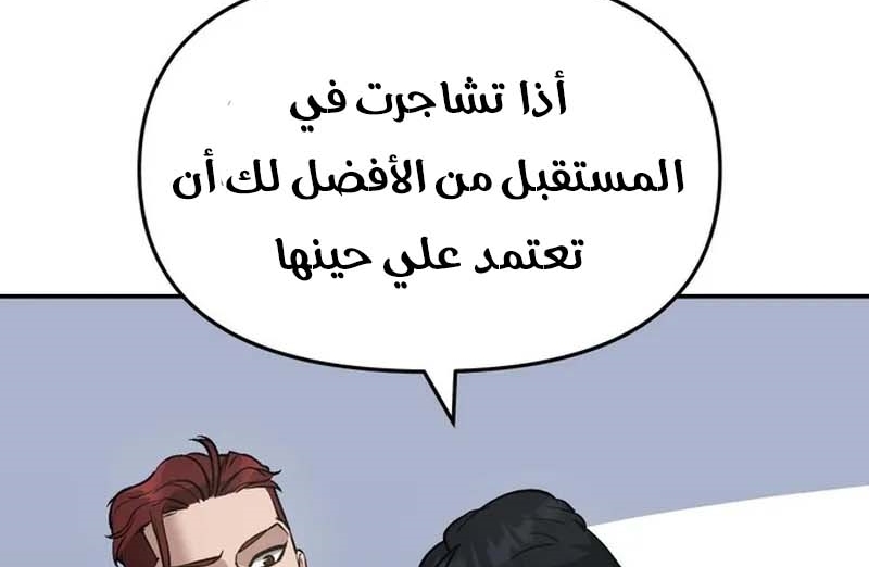 Read The Bully In Charge AR Manga Online