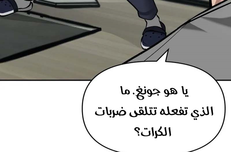 Read The Bully In Charge AR Manga Online