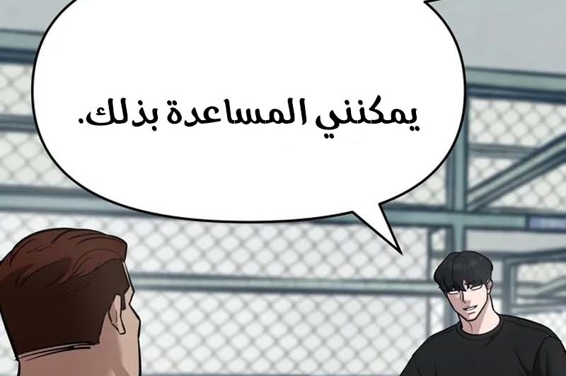 Read The Bully In Charge AR Manga Online