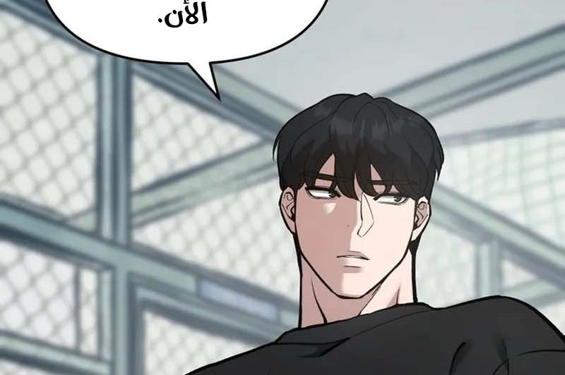 Read The Bully In Charge AR Manga Online