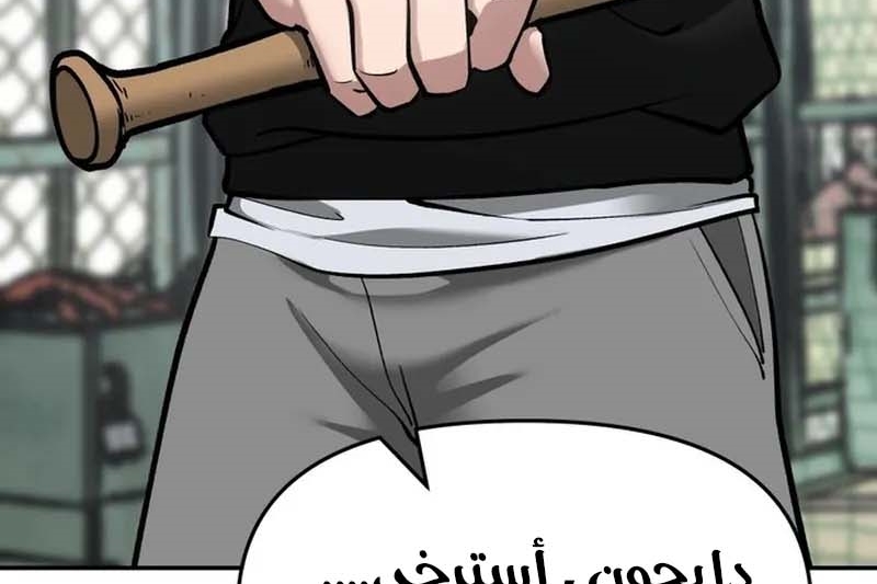 Read The Bully In Charge AR Manga Online