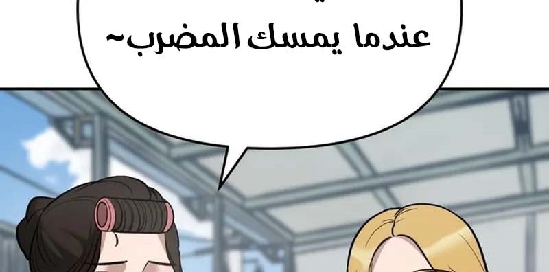 Read The Bully In Charge AR Manga Online