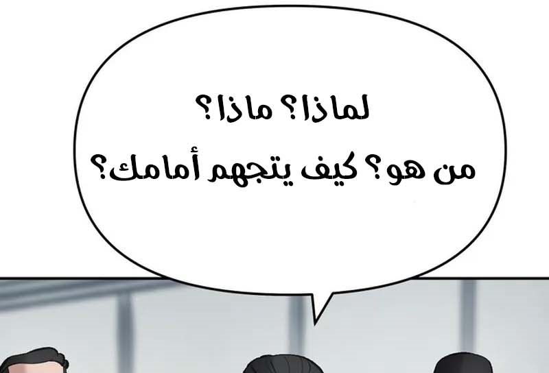 Read The Bully In Charge AR Manga Online