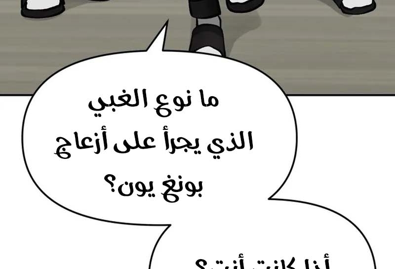 Read The Bully In Charge AR Manga Online