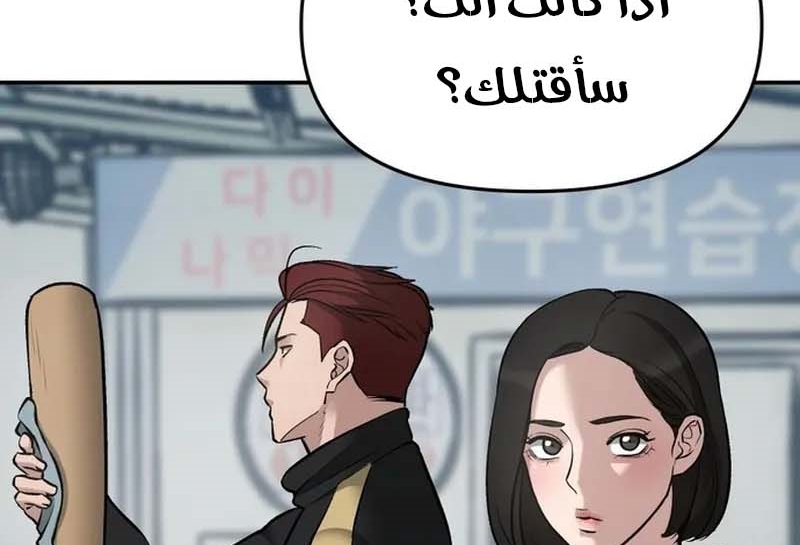 Read The Bully In Charge AR Manga Online
