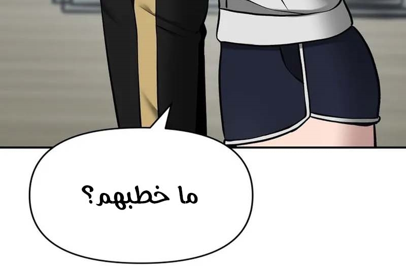Read The Bully In Charge AR Manga Online
