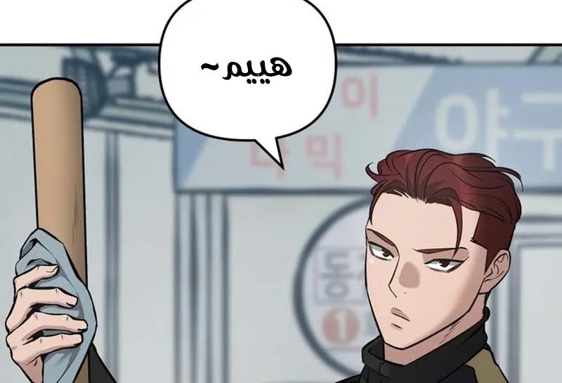 Read The Bully In Charge AR Manga Online