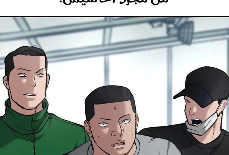 Read The Bully In Charge AR Manga Online