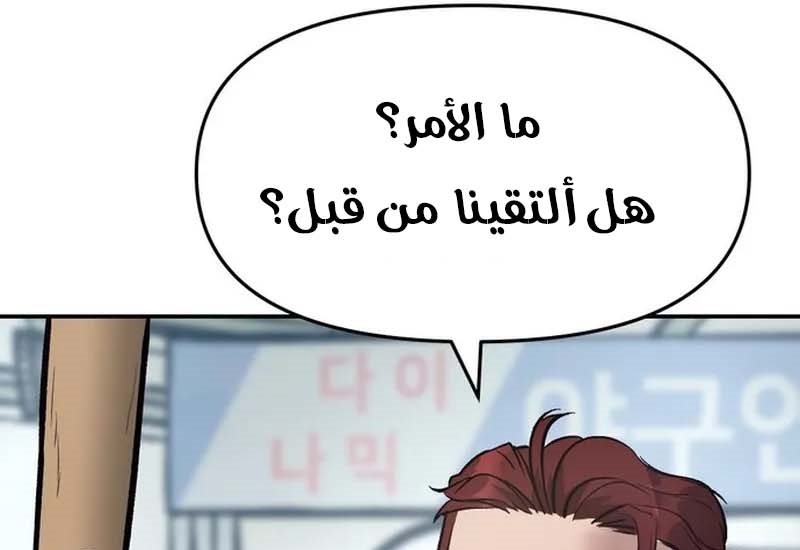 Read The Bully In Charge AR Manga Online