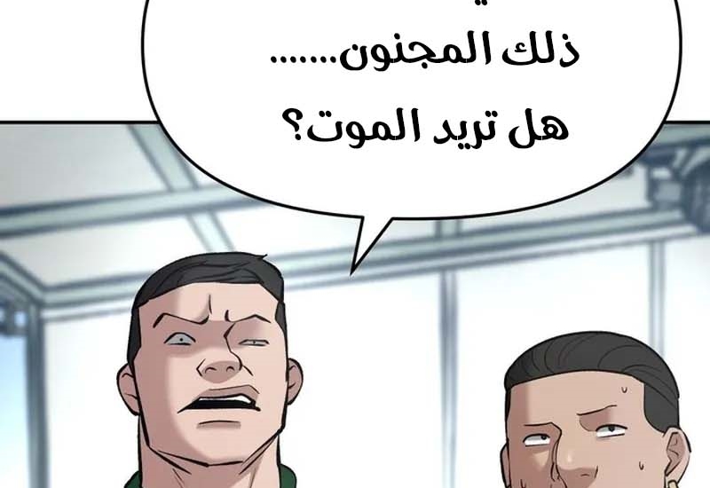 Read The Bully In Charge AR Manga Online
