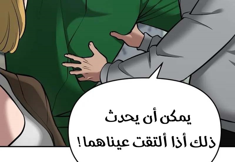 Read The Bully In Charge AR Manga Online