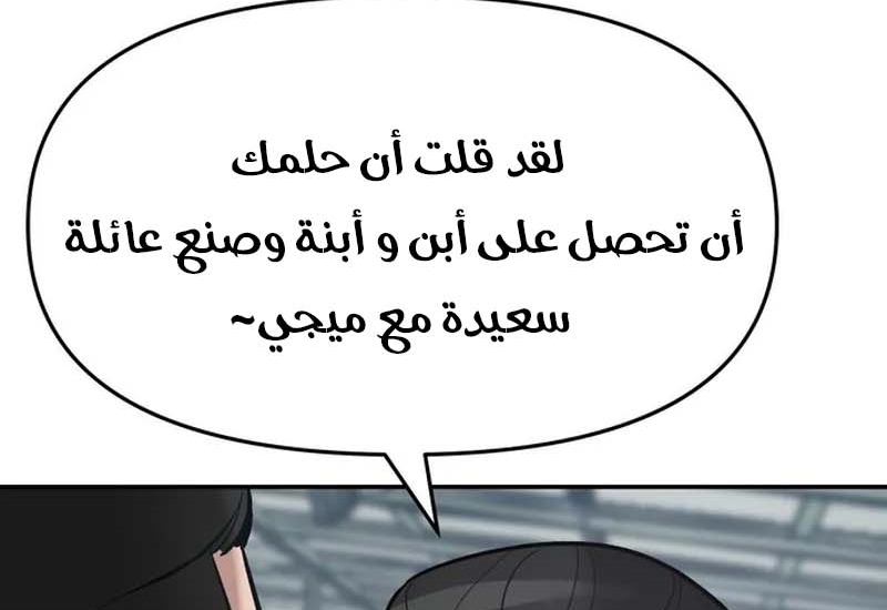 Read The Bully In Charge AR Manga Online