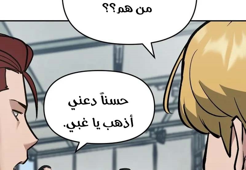 Read The Bully In Charge AR Manga Online