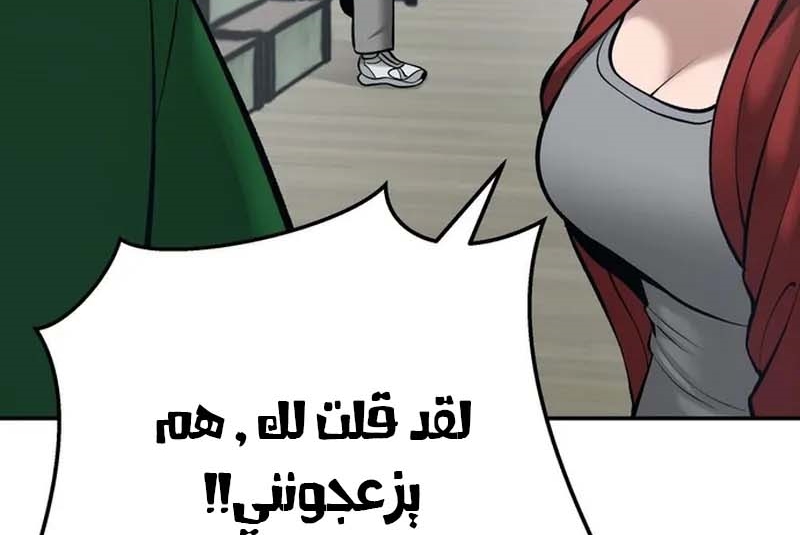 Read The Bully In Charge AR Manga Online