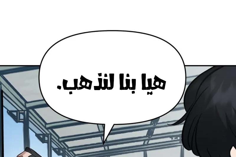 Read The Bully In Charge AR Manga Online