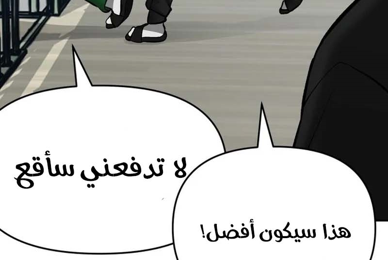 Read The Bully In Charge AR Manga Online
