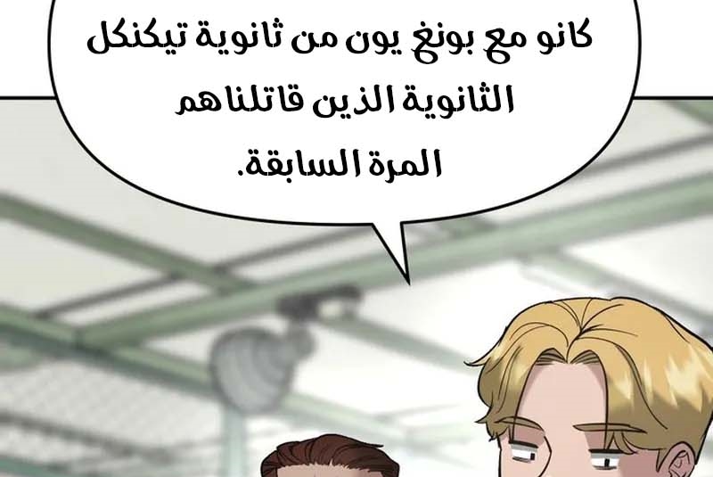 Read The Bully In Charge AR Manga Online