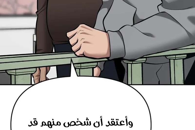 Read The Bully In Charge AR Manga Online