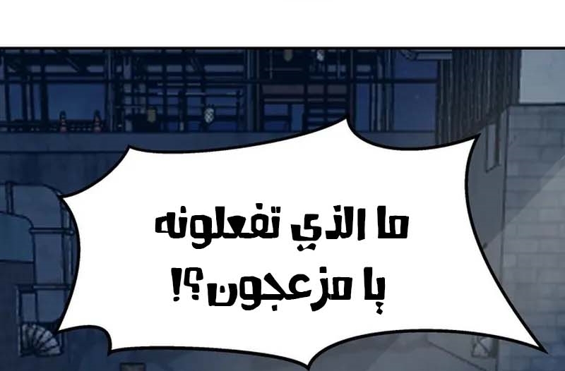 Read The Bully In Charge AR Manga Online