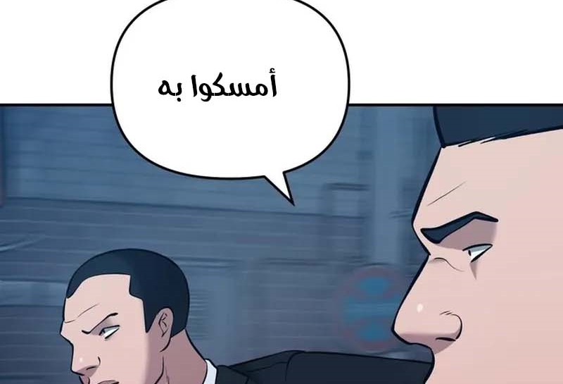 Read The Bully In Charge AR Manga Online