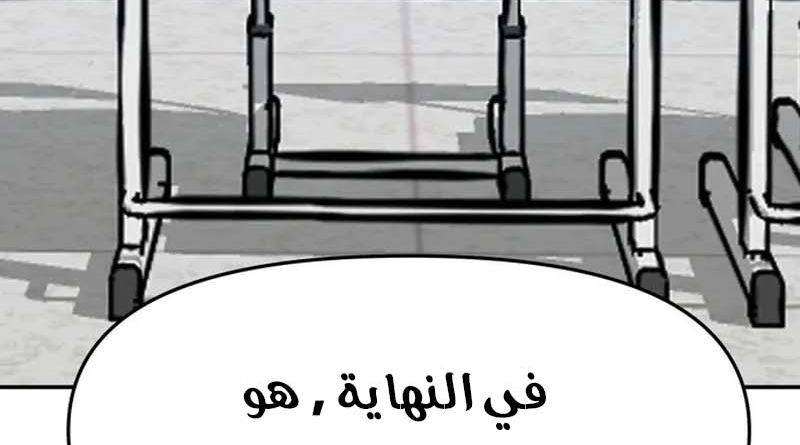 Read The Bully In Charge AR Manga Online