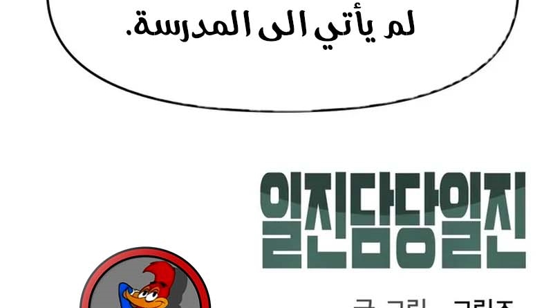 Read The Bully In Charge AR Manga Online