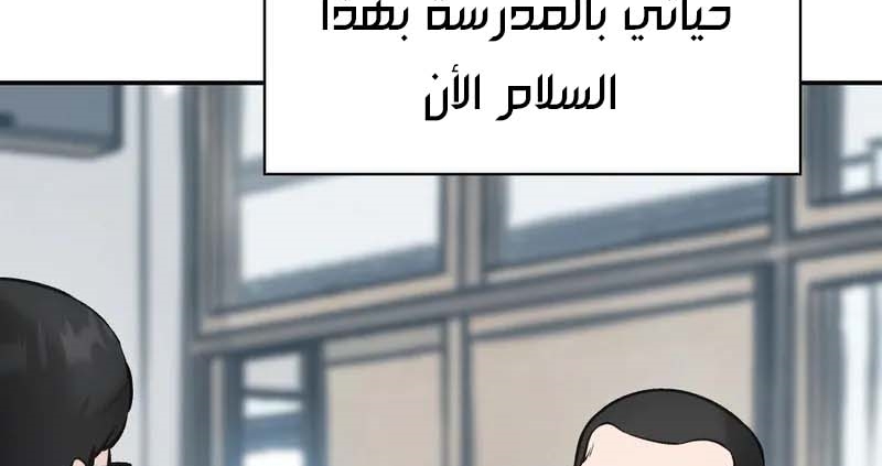 Read The Bully In Charge AR Manga Online