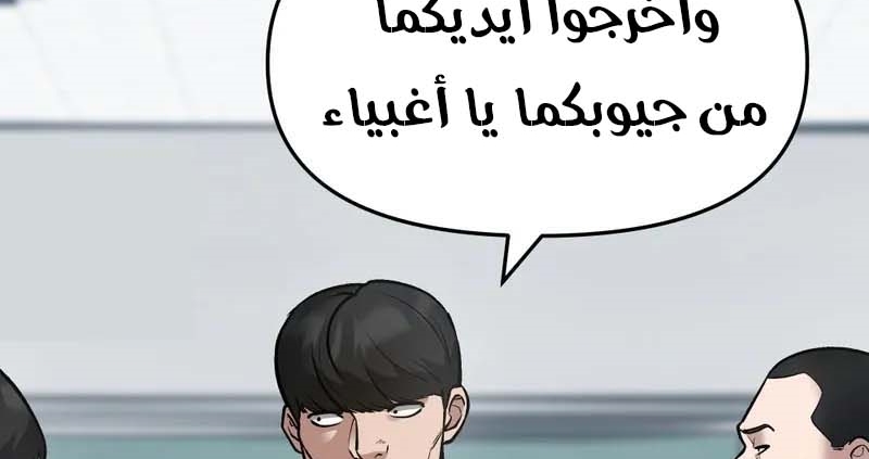 Read The Bully In Charge AR Manga Online