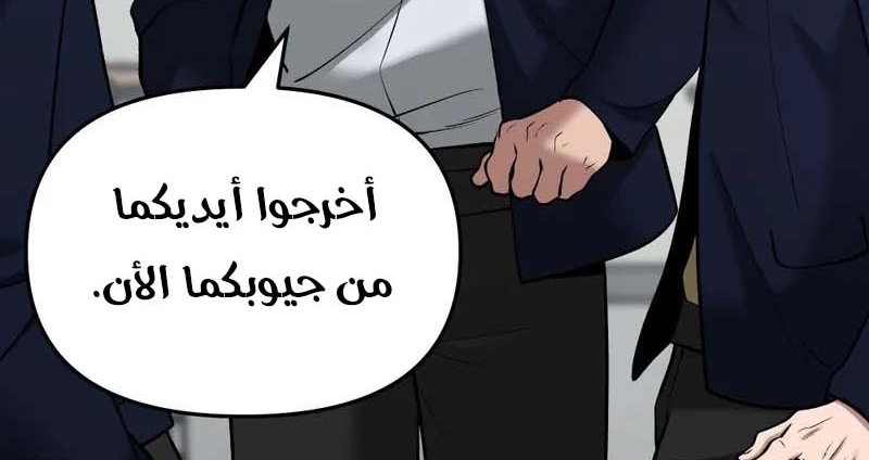 Read The Bully In Charge AR Manga Online