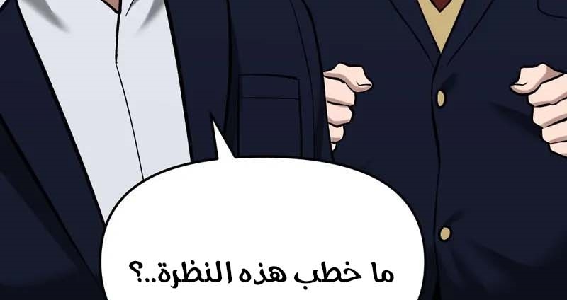 Read The Bully In Charge AR Manga Online