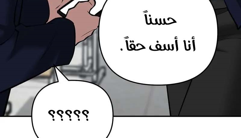 Read The Bully In Charge AR Manga Online